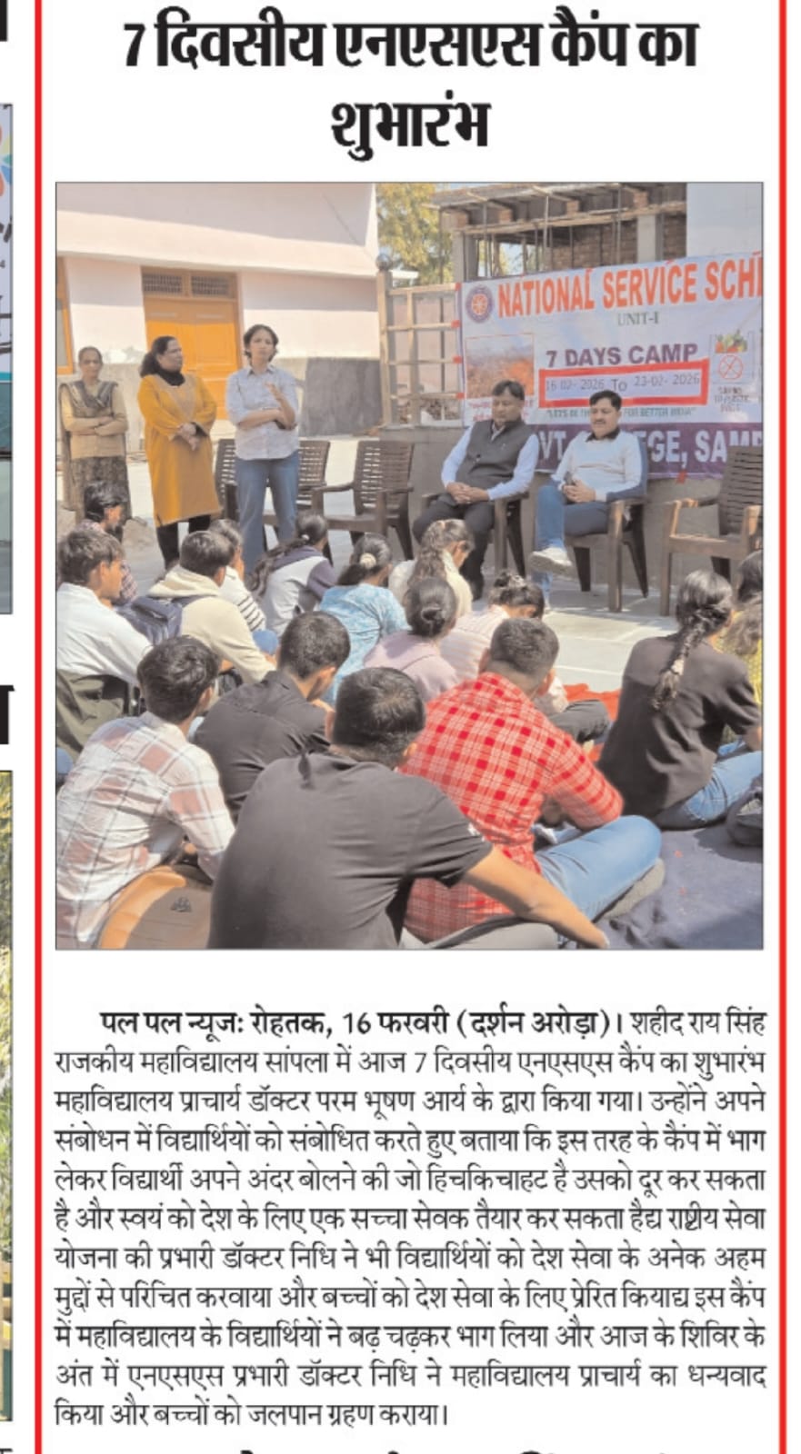 News image