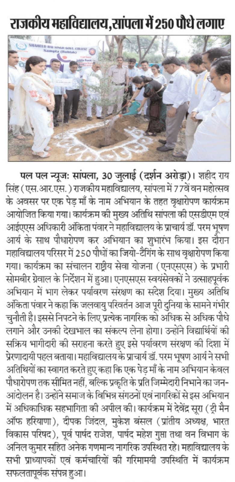 News image