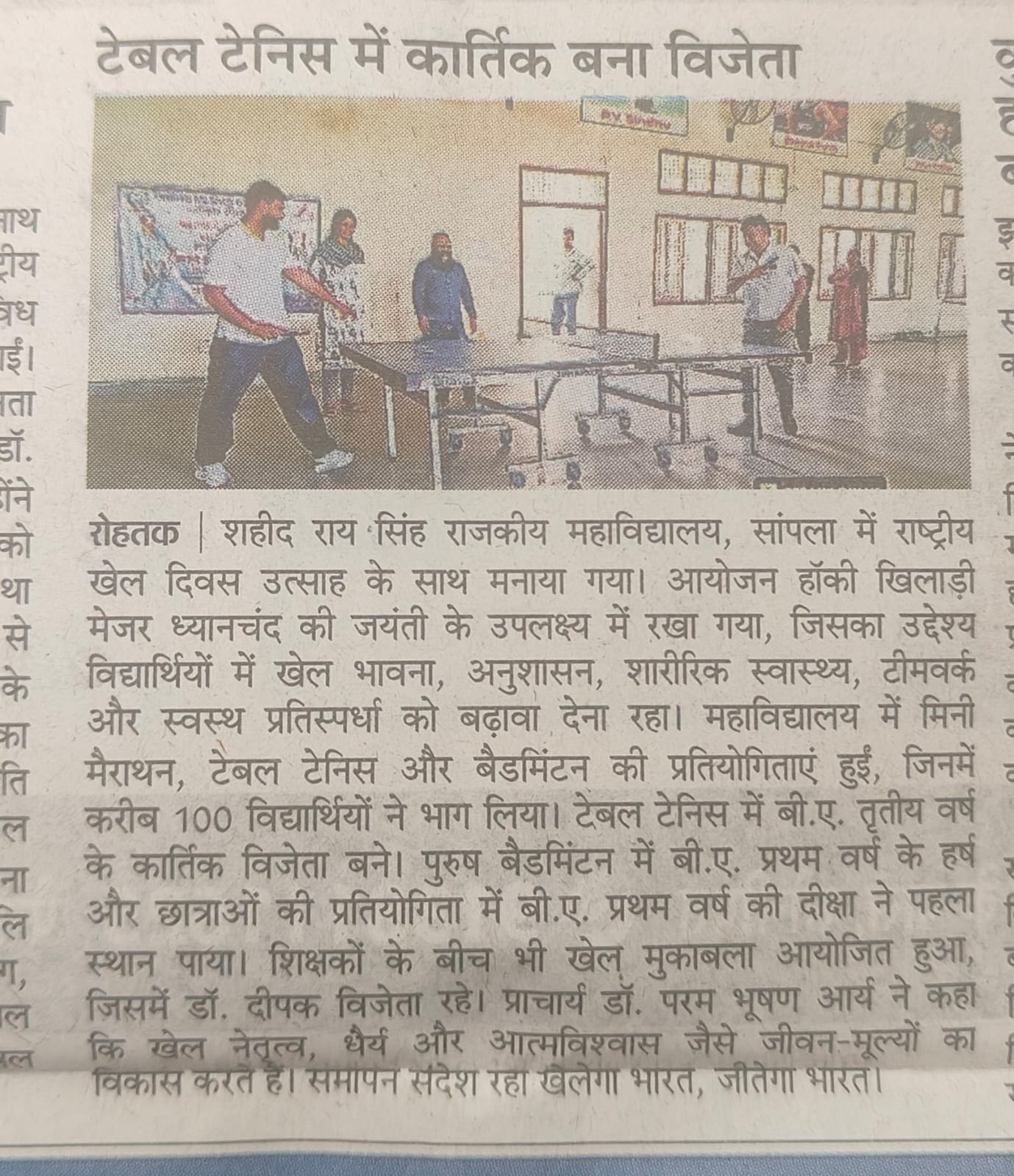 News image