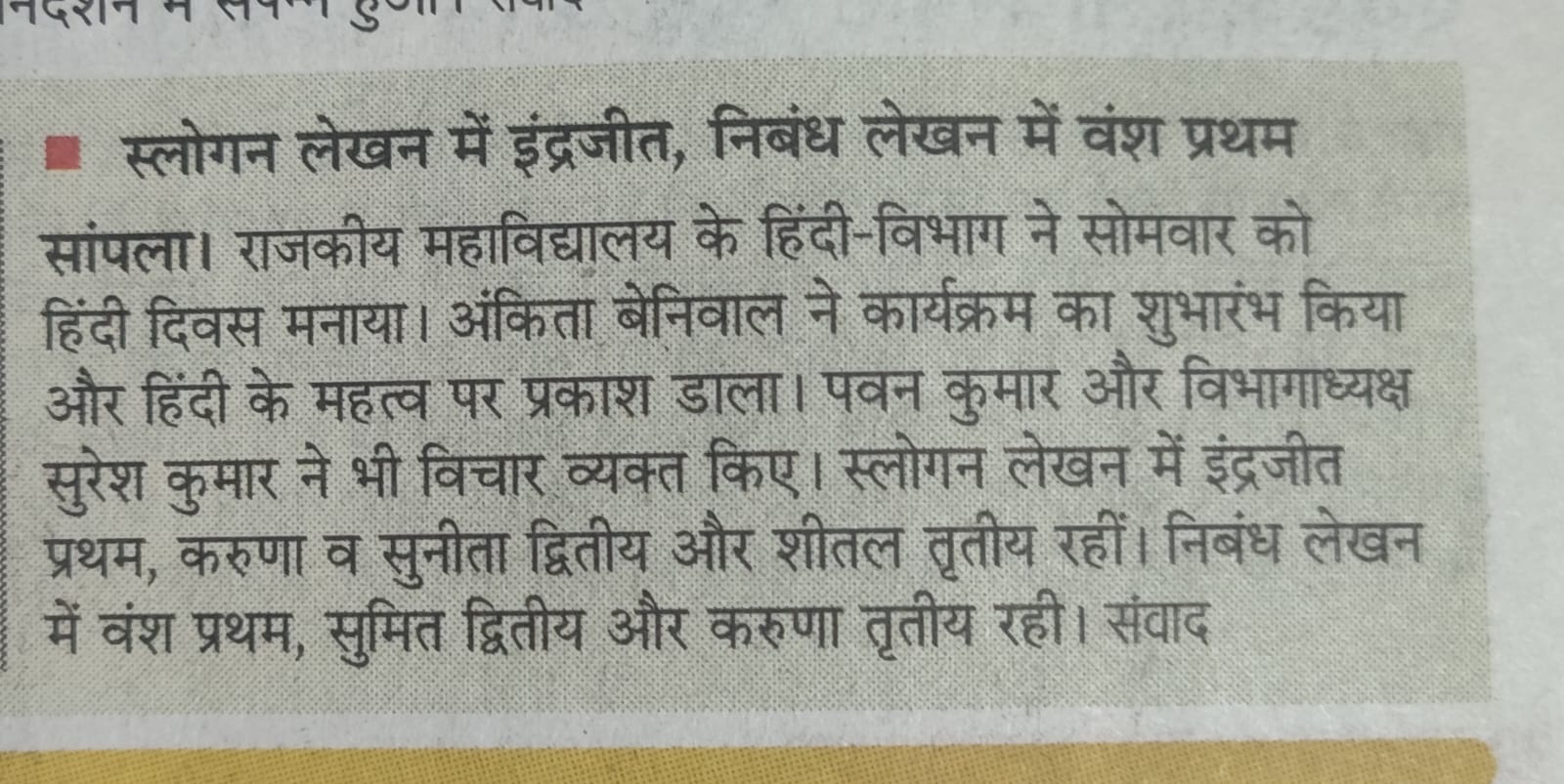 News image