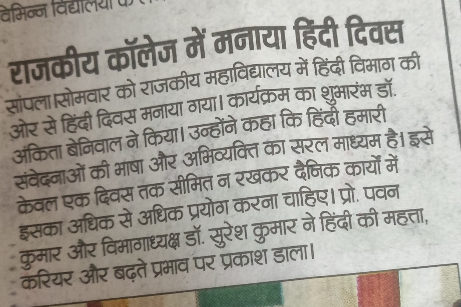 News image
