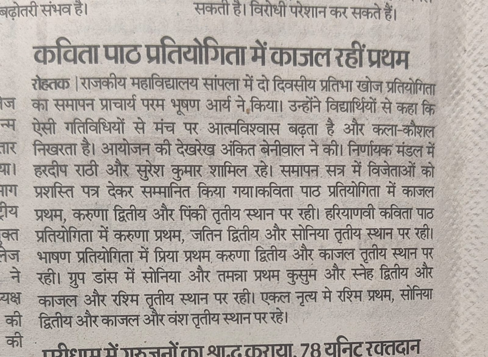 News image